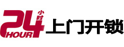 新华24小时锁行